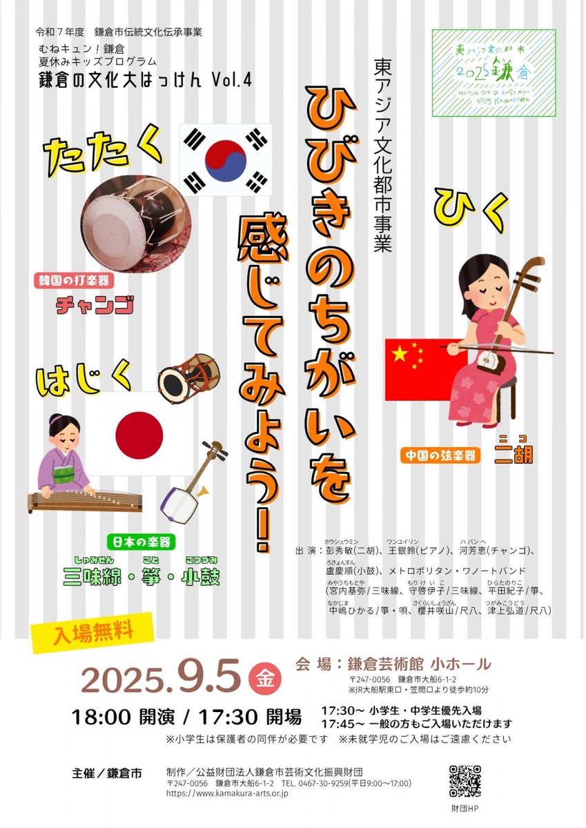 二胡奏者シュウミン (XIUMIN) (@xiumin_erhu) / X