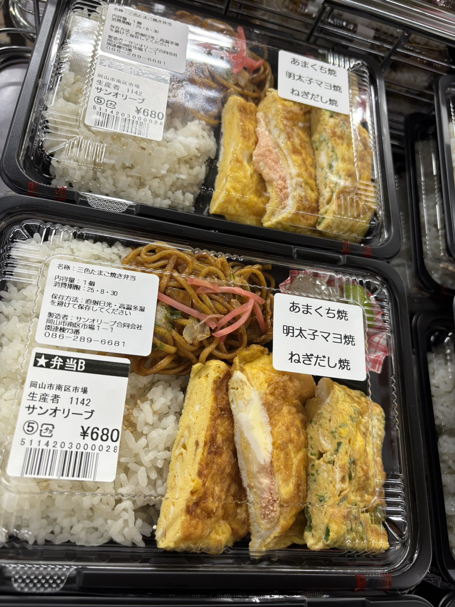 市場のお弁当屋さんサンオリーブ (@sunoliveokayama) / X