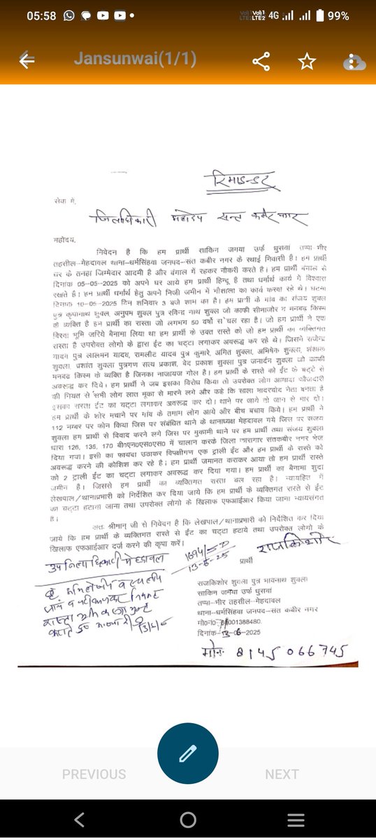 RKS28448524's tweet photo. आदरणीय मुख्यमंत्री उत्तर प्रदेश यह देखिए एक विधवा महिला एवं गौशाला का आपके सरकार मे ही आपके अधिकारी अपराधियों के साथ मिलकर पचास साल का रास्ता बंद कर दिया है और यहां जबरदस्त अशांति पैदा की गयी है शांति करने की क्रिपा करें। https://t.co/VX4cpjnhKt