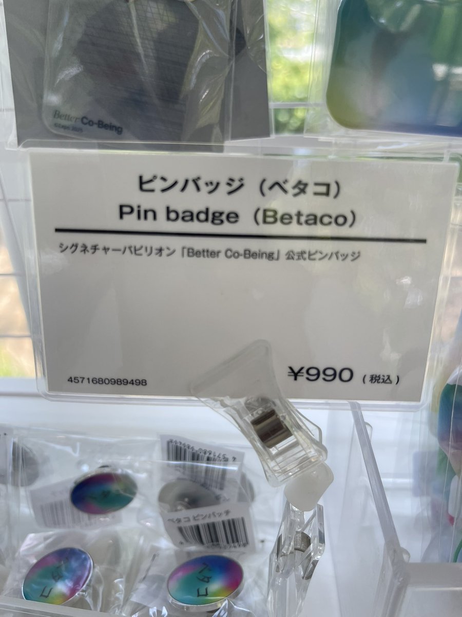 Better Co-Being ピンバッジ入荷してます！ 2種類 Iつ980円