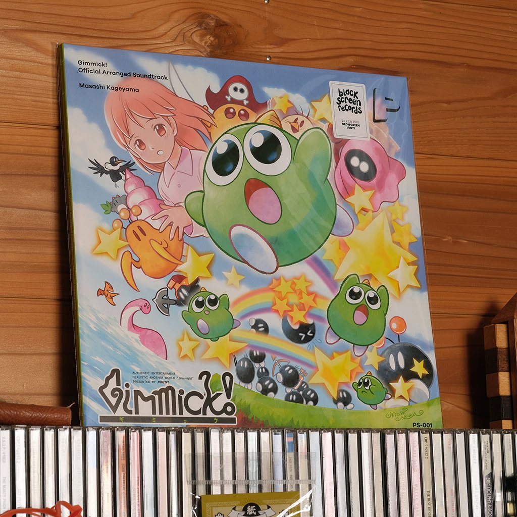 I received the Gimmick! Official Arranged Soundtrack on vinyl from Alex at Brave Wave Productions. I don’t have a player I can actually use right now, so I put it on display in my room.