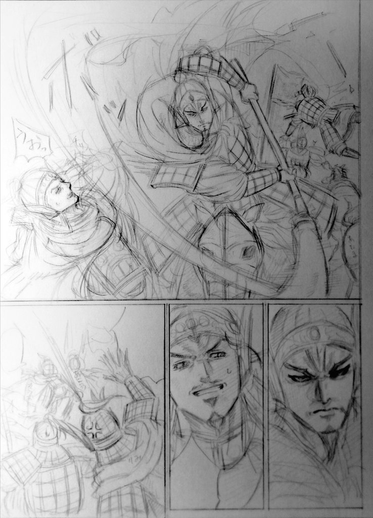 王翦軍(旧)の軍事演習妄想漫画💭
ｱｺﾏｺ軍 VS ｿｳﾘﾐ軍

放置してたのでそろそろ仕上げます
(描きたいとこしか描いてないけど)