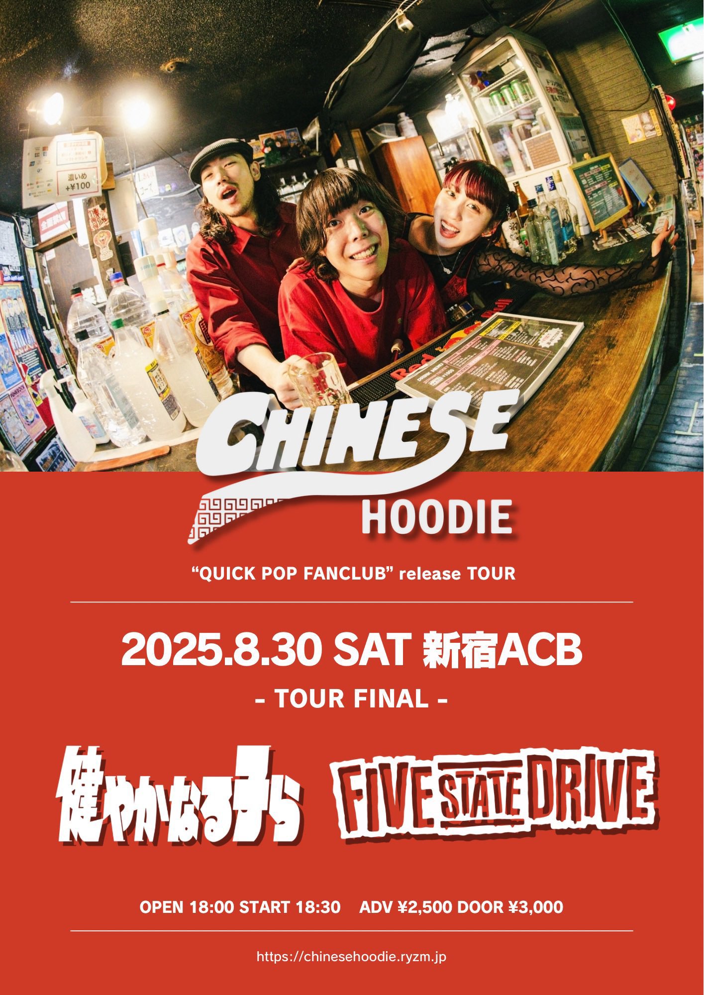 邦楽 FIVE STATE DRIVE / MACVES DEMO CD 邦楽 FIVE STATE DRIVE / MACVES DEMO CD 邦楽 FIVE STATE DRIVE
