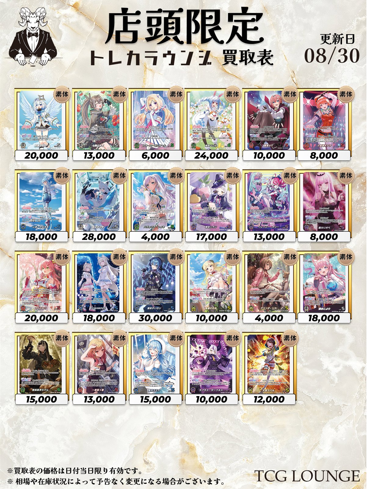 ホロカ　まとめ売り トレカラウンジ on X: 