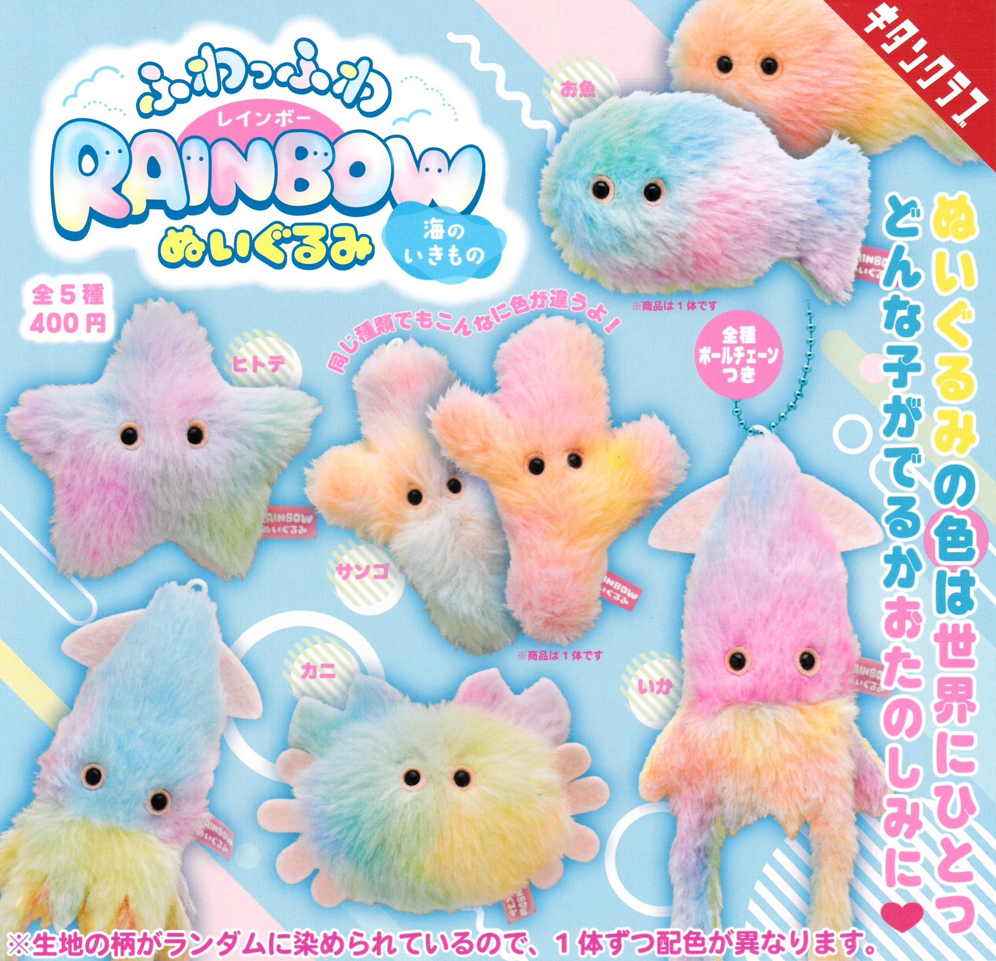 【正規品】luckydeernai ぬいぐるみ　シークレット　レインボー 正規品】luckydeernai ぬいぐるみ シークレット レインボー