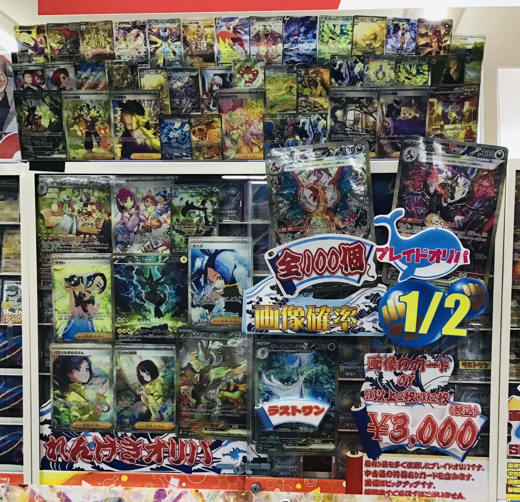 ポケドール まとめ売り【バラ売り️⭕️】 秋葉原 TOYGER TCG＠アキバ駅徒歩5分！ on X: 