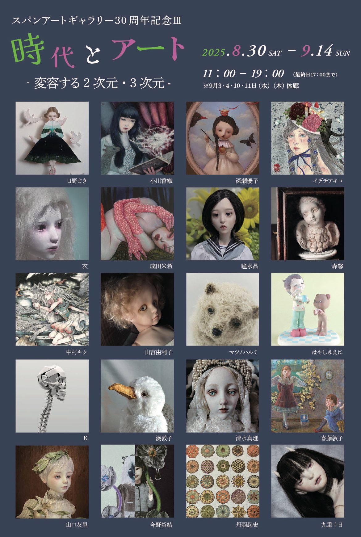 小川香織＊Kaori Ogawa＊個展2025.10.11〜10.26 on X: 