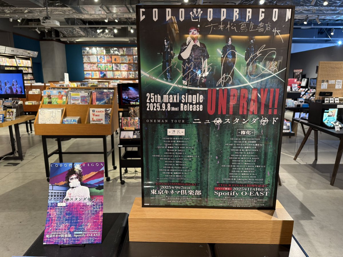 ||◤ 本日のイベント🔥 ◢||

コドモドラゴン ONEMAN TOUR
「集中暴雨〜そうだ 〇〇、行こう。〜」
リリース記念インストアイベント‼️

チャムさんのフライヤーを数量限定で配布中🎵
※お1人様1枚まで🙌

本日のイベントも盛り上がっていきましょう❗️❗️