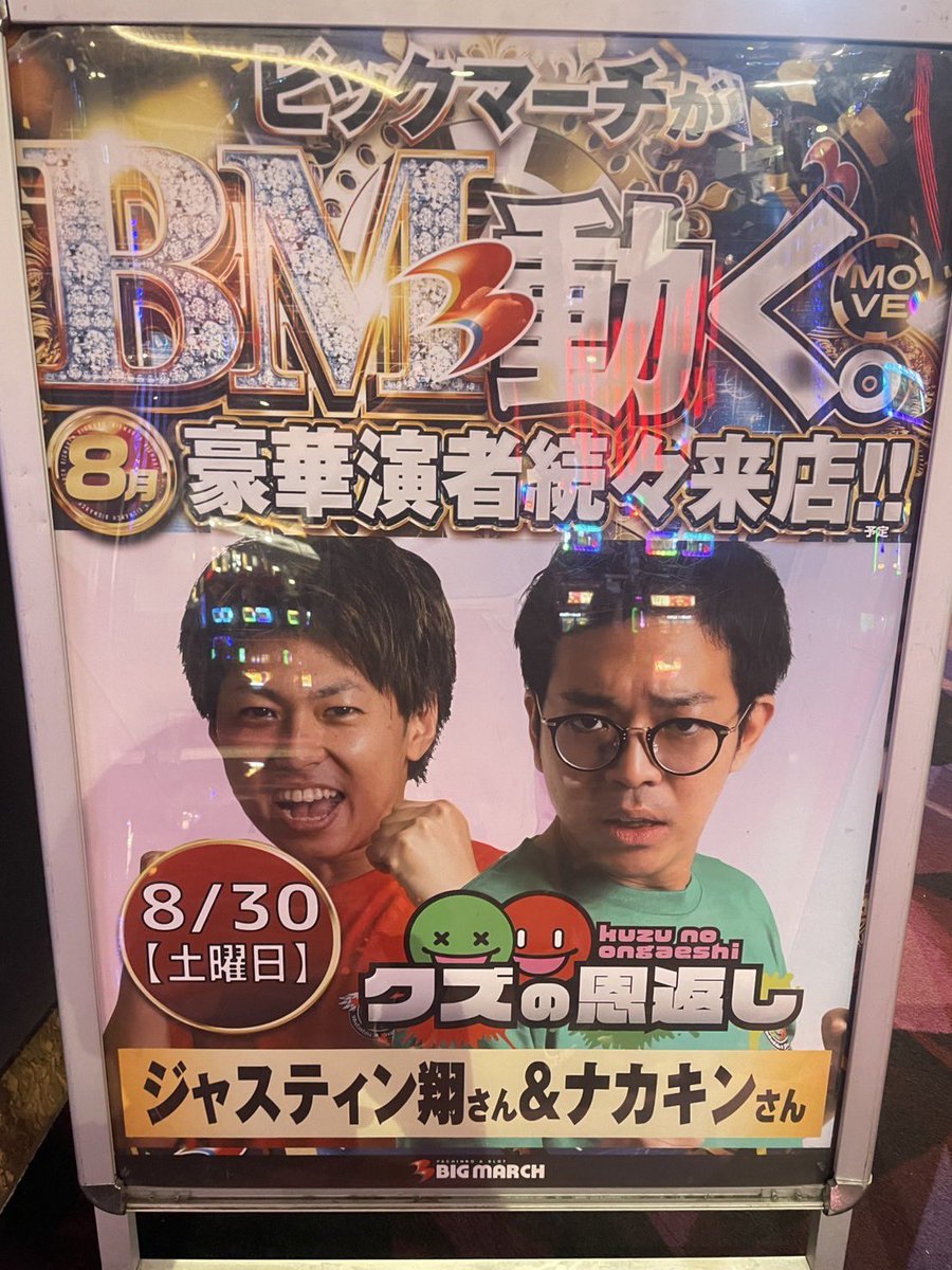 クズの恩返し スマスロ ナカキン ジャスティン クズの恩返し】第二百八十四話 〜クズVSアンチ〜 - YouTube