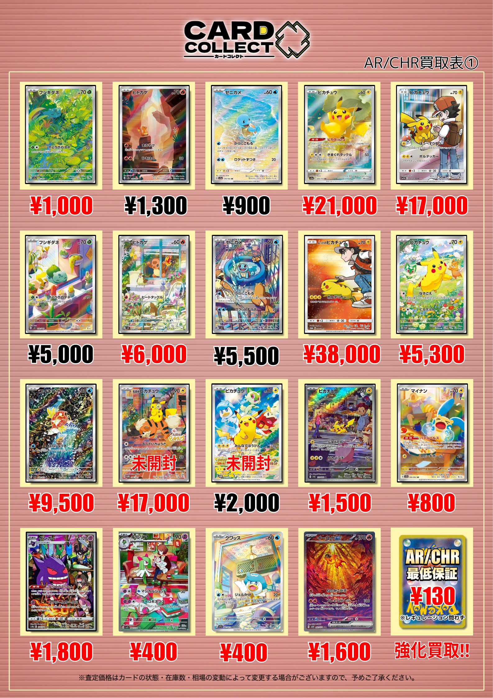 カードコレクト秋葉原@ポケモンカード PSA 買取 旧裏 Pokemon