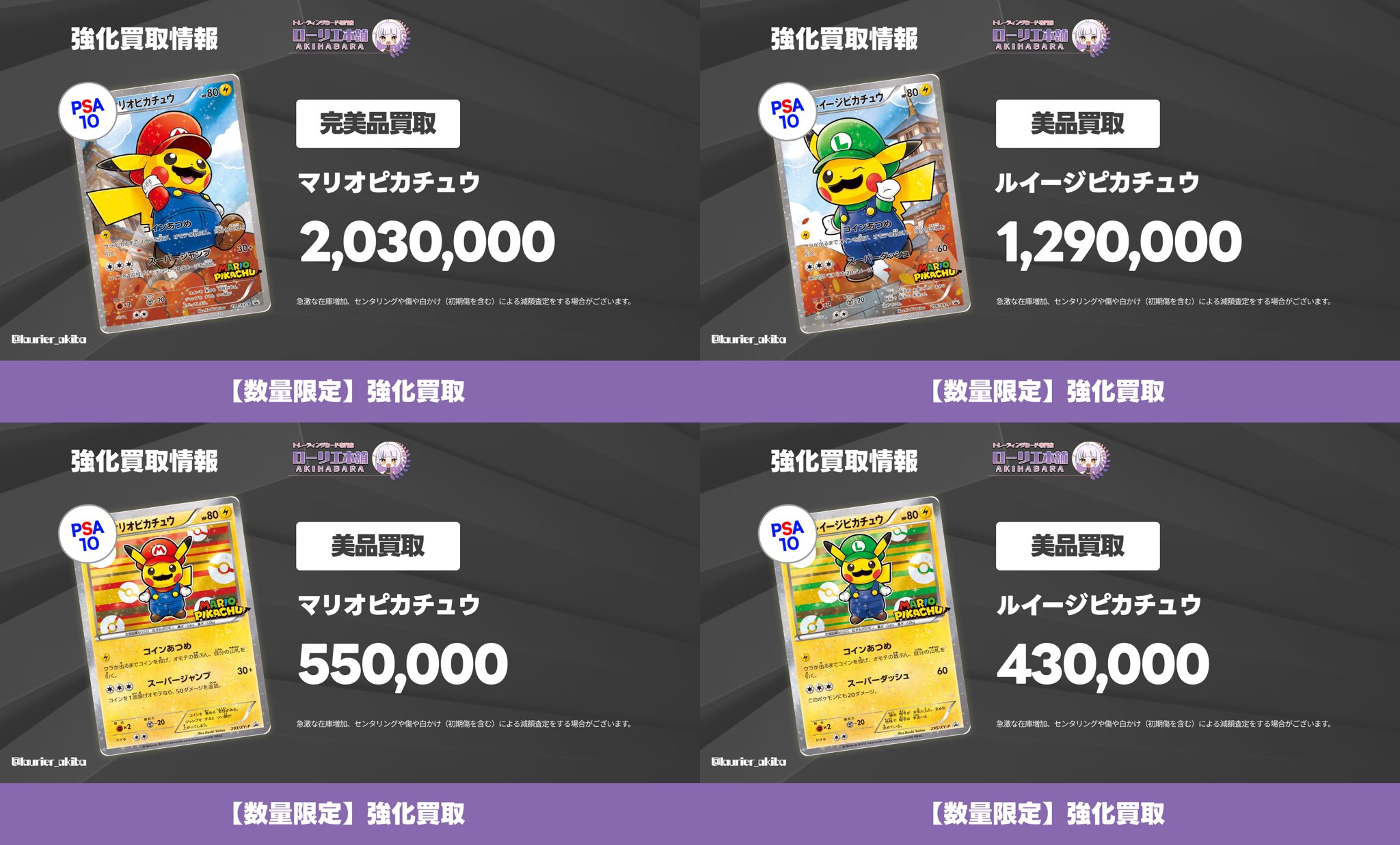 15両 まとめ売り (B) TSUTAYAあべの橋店 トレカ on X: 