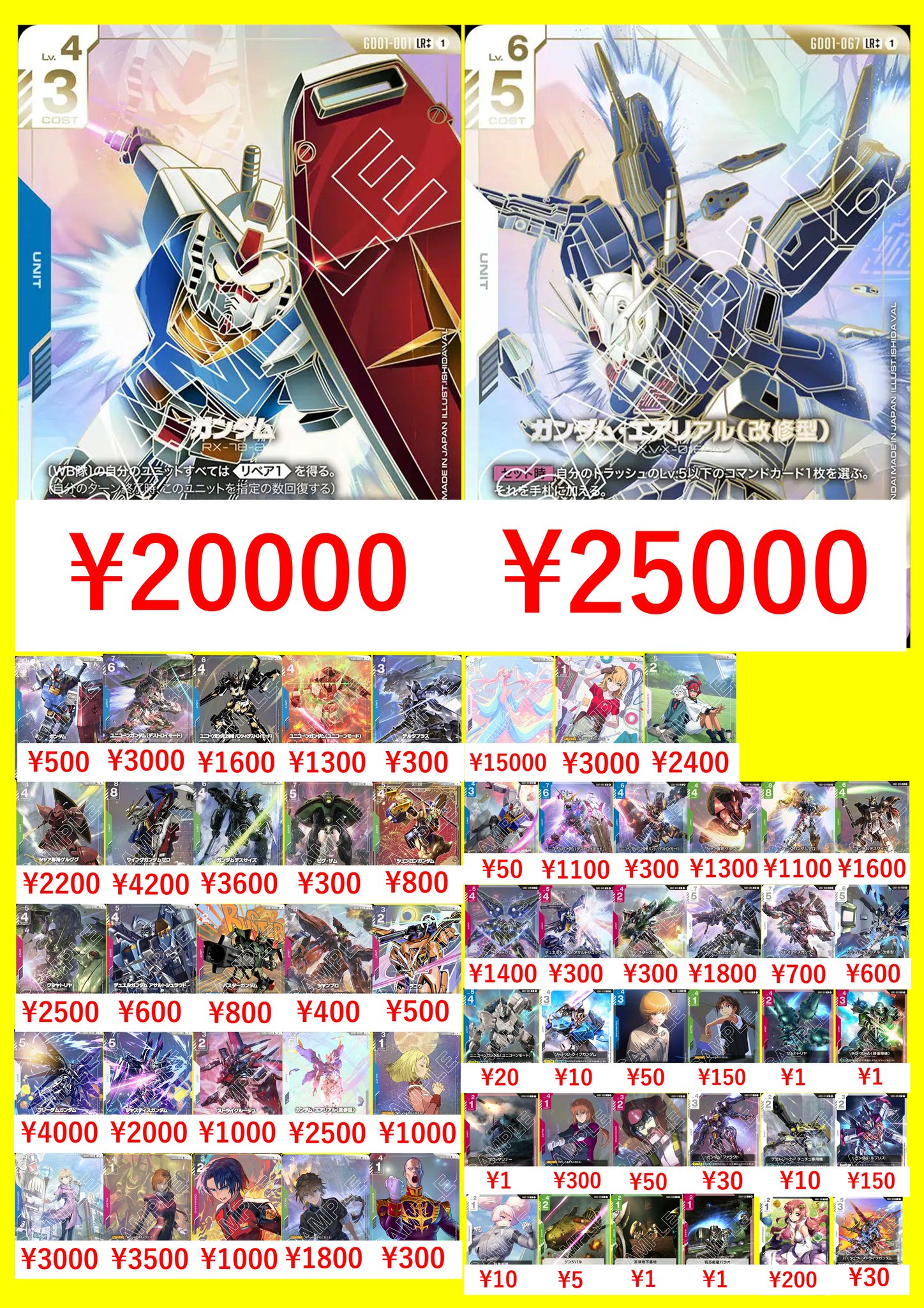 ガンダムカード　lrまとめ売り カードショップランス on X: 