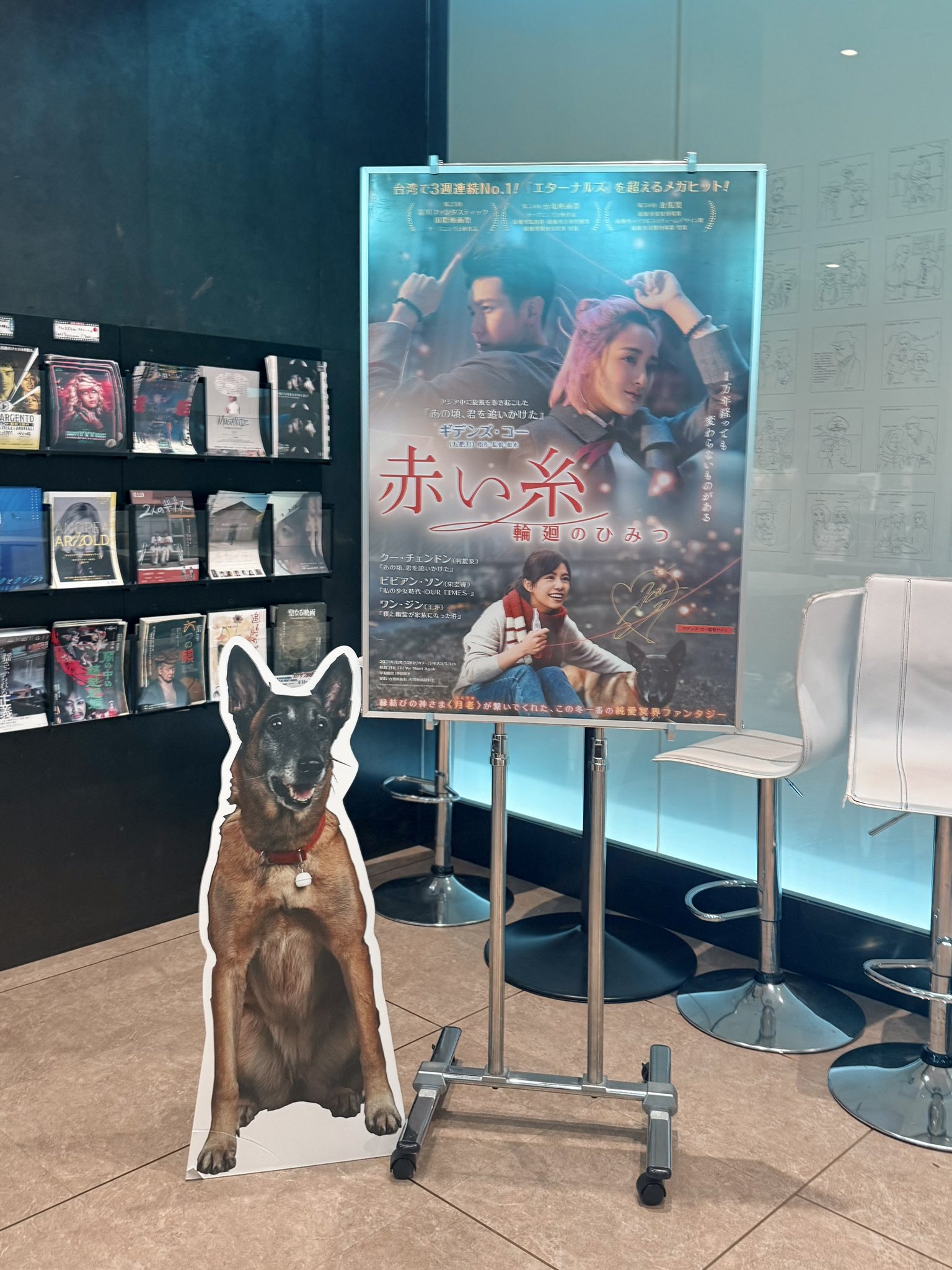 ギデンズ・コー監督作『赤い糸 輪廻のひみつ』全国順次公開中