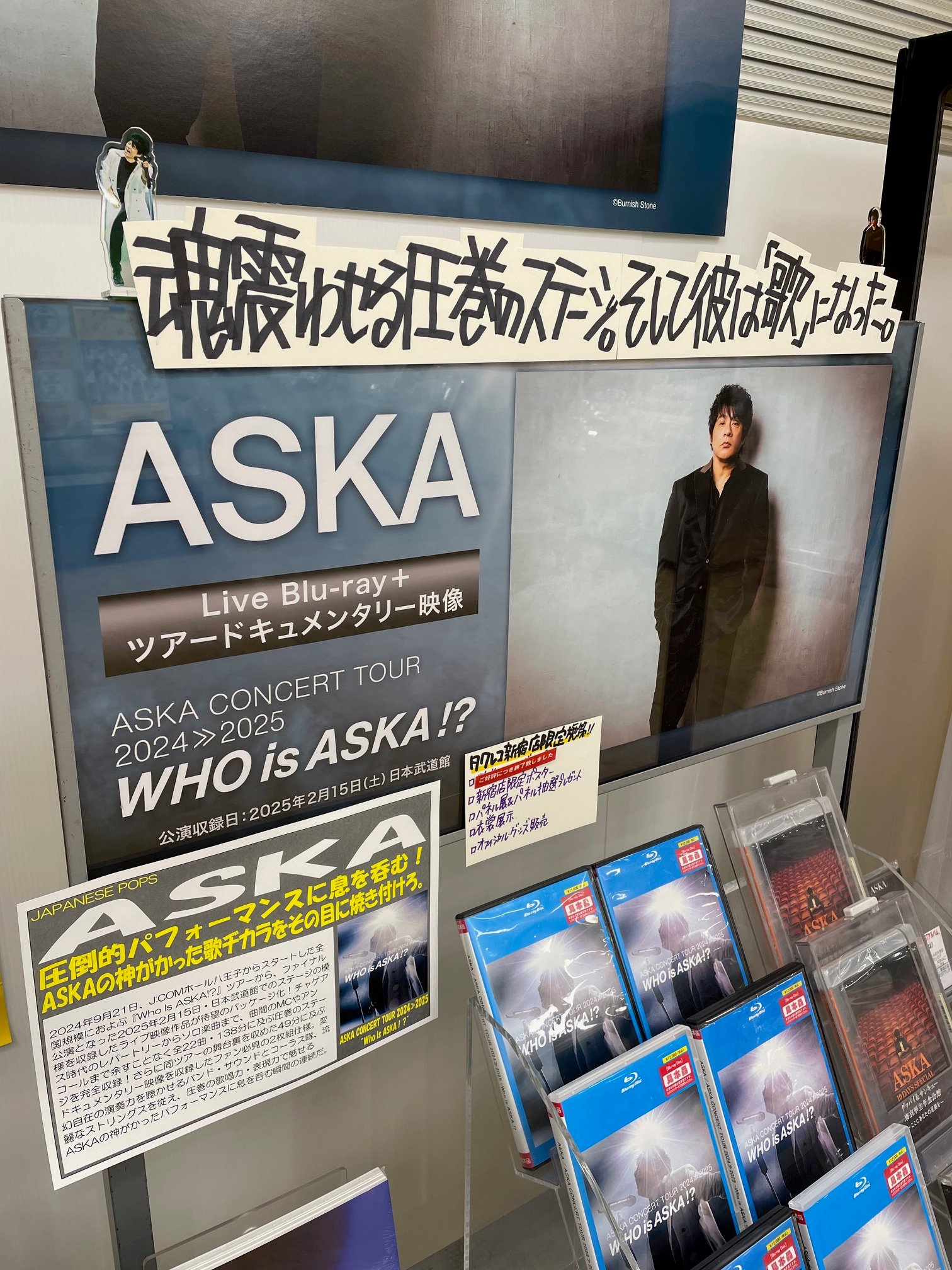 ラスト1 新品 ASKA WHO is ASKA!? タワレコ新宿店限定　非売品 ラスト1 新品 ASKA WHO is ASKA!? タワレコ新宿店限定 非売品