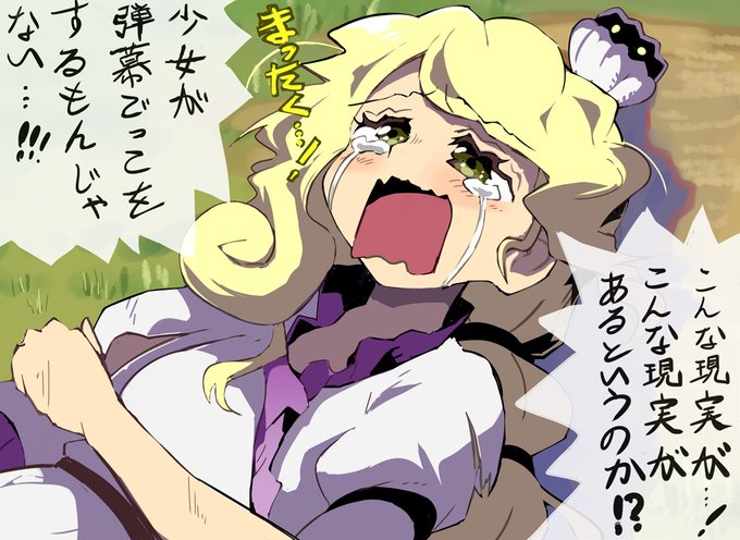 ワタリー・ニナ #渡里ニナ #東方錦上京 #東方project