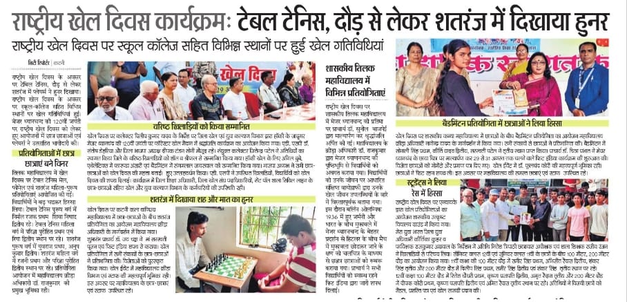 JansamparkK's tweet photo. राष्ट्रीय खेल दिवस कार्यक्रम: टेबल टेनिस, दौड़ से लेकर शतरंज में दिखाया हुनर।
@JansamparkMP
@CMMadhyaPradesh
@DrMohanYadav51 @VishvasSarang @dsywmpofficial
@MP_DSYW
@jbpcommissioner
#katni #कटनी
#SportsInMP #RisingMP #KheloIndia #NationalSportsDay2025 https://t.co/H64KxPZPP6