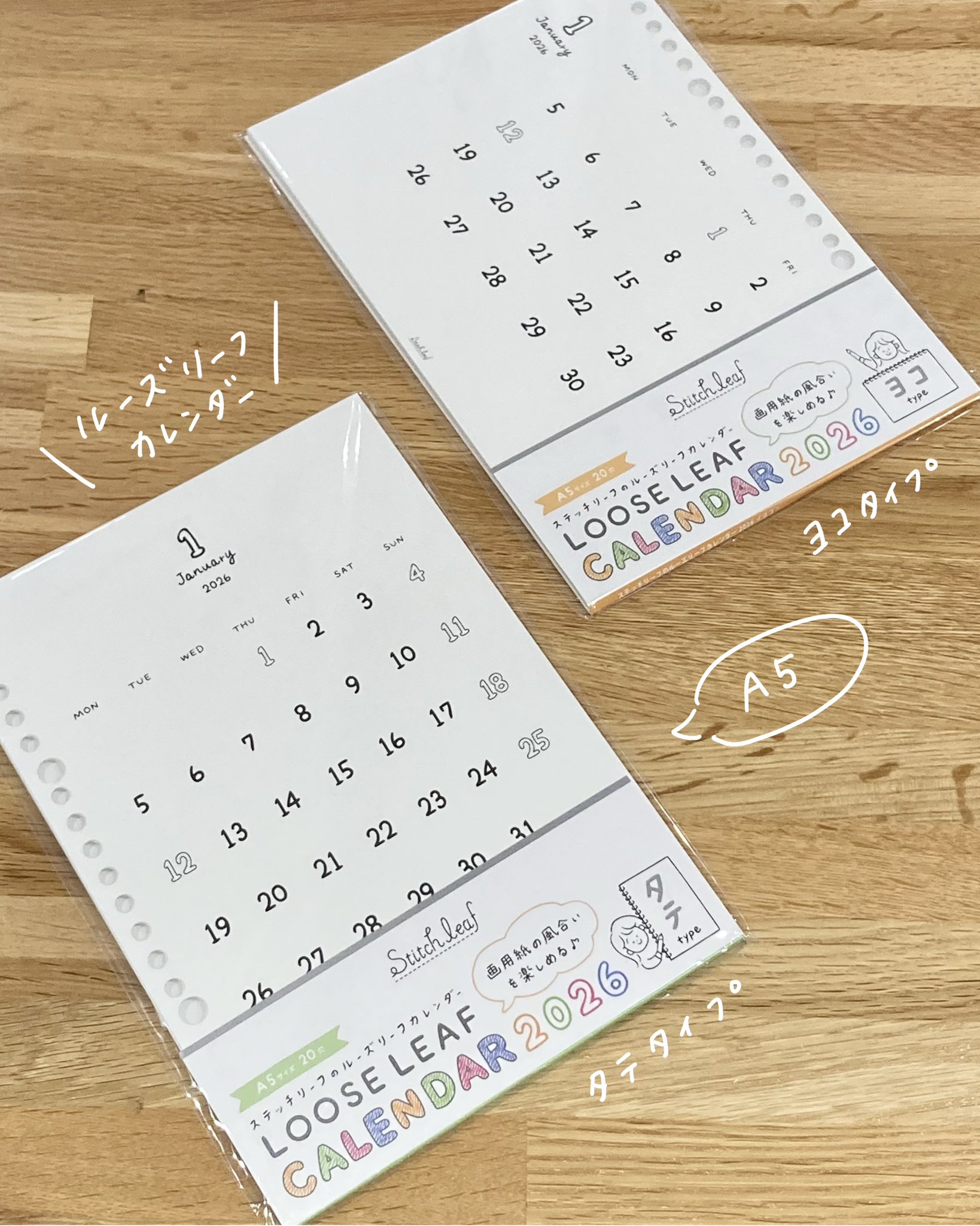 Stitch Leaf ステッチリーフA5サイズ　９点セット ステッチリーフ のルーズリーフ⑦両面スケジュール | Stitch leaf