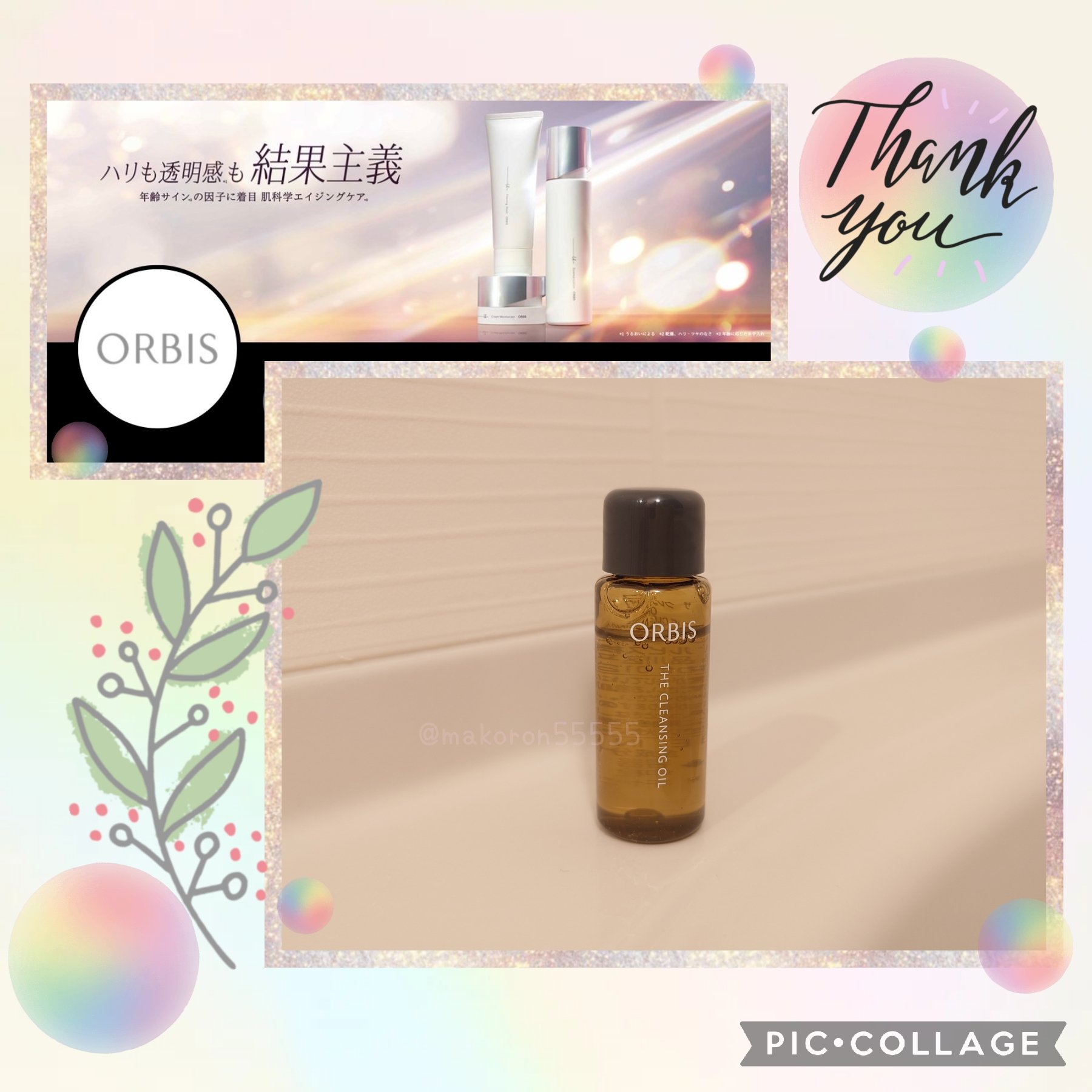 ぺろきゃん様❤️9点おまとめ割引済み Paidy x Melonbooks 最大3000円キャッシュバックキャンペーン