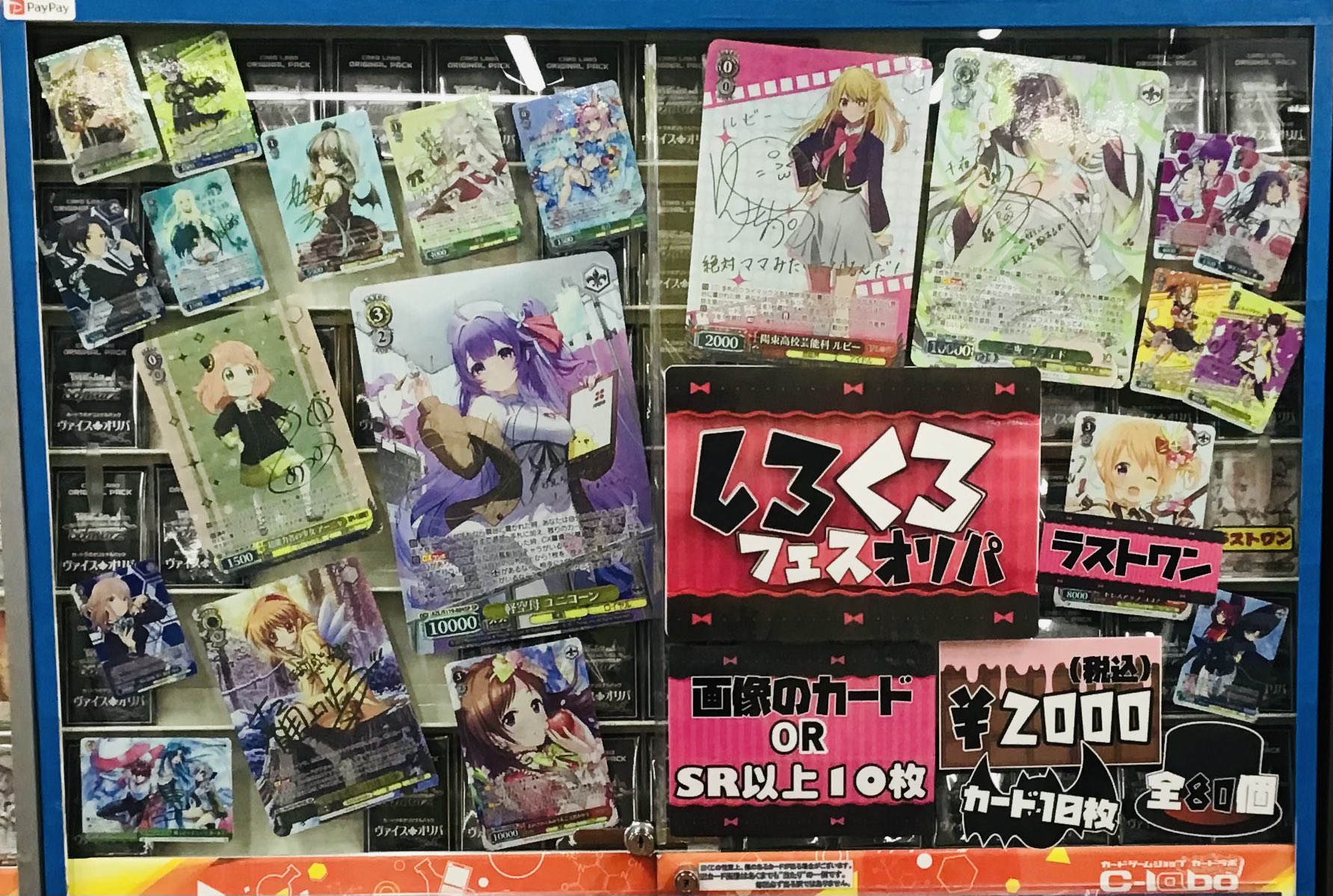 カードラボ 小倉店 on X: 