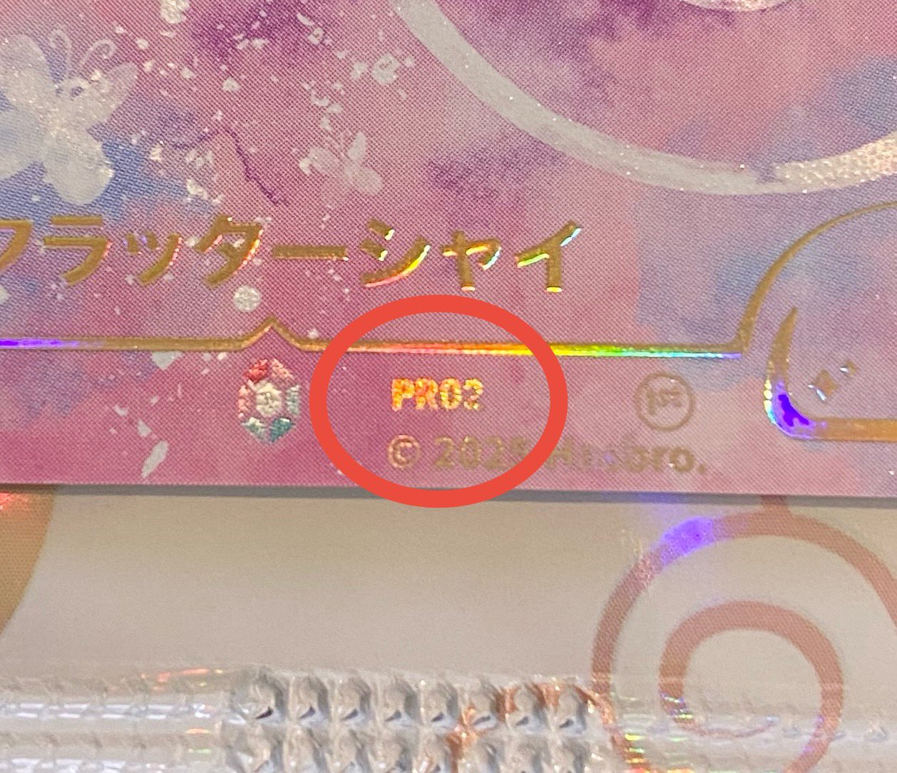 東京おもちゃショー限定配布品♪マイリトルポニーカードゲーム6点set♪ ひるち on X: 