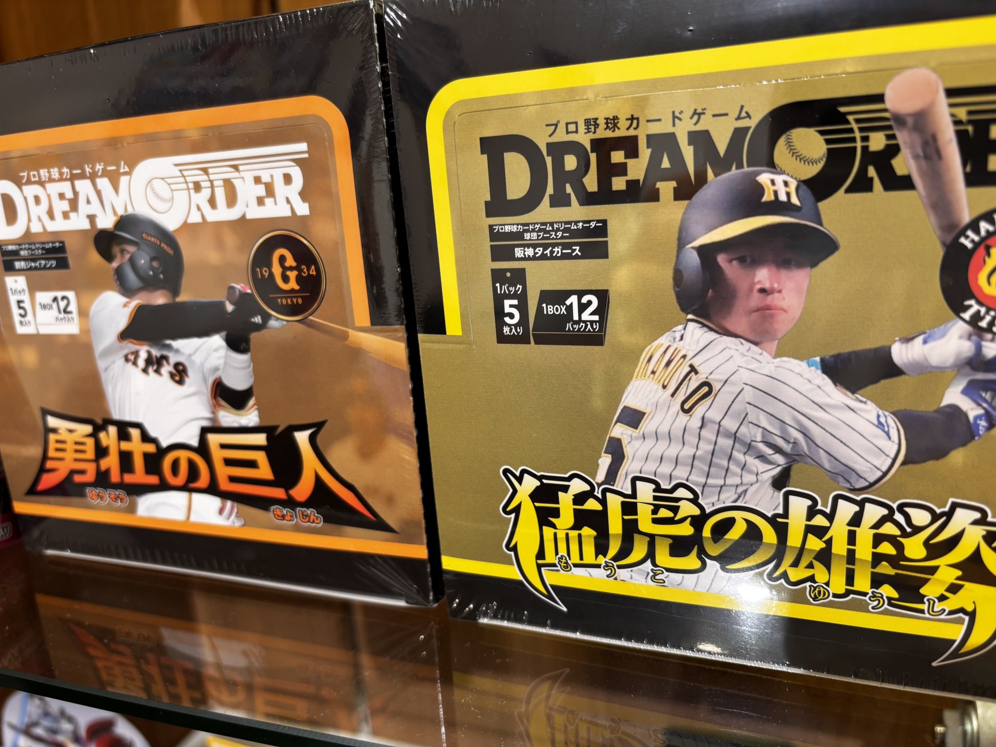カードボックスあまがさきキューズモール店 on X: 