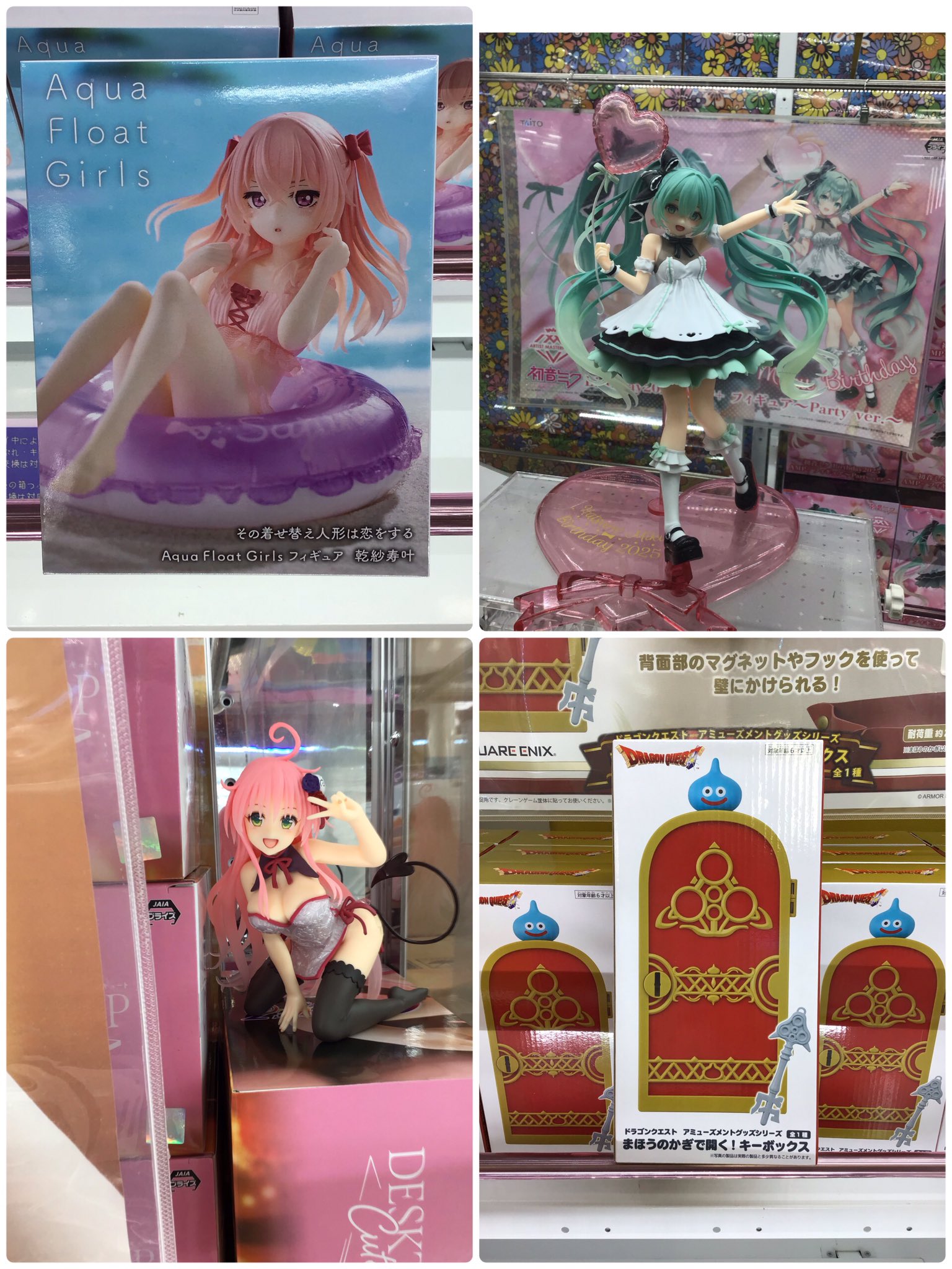 初音ミク・着せ恋・ToLOVE　フィギュアAMP　Desktop　ララ　乾紗寿叶 初音ミク・着せ恋・ToLOVE フィギュアAMP Desktop ララ 乾紗寿叶