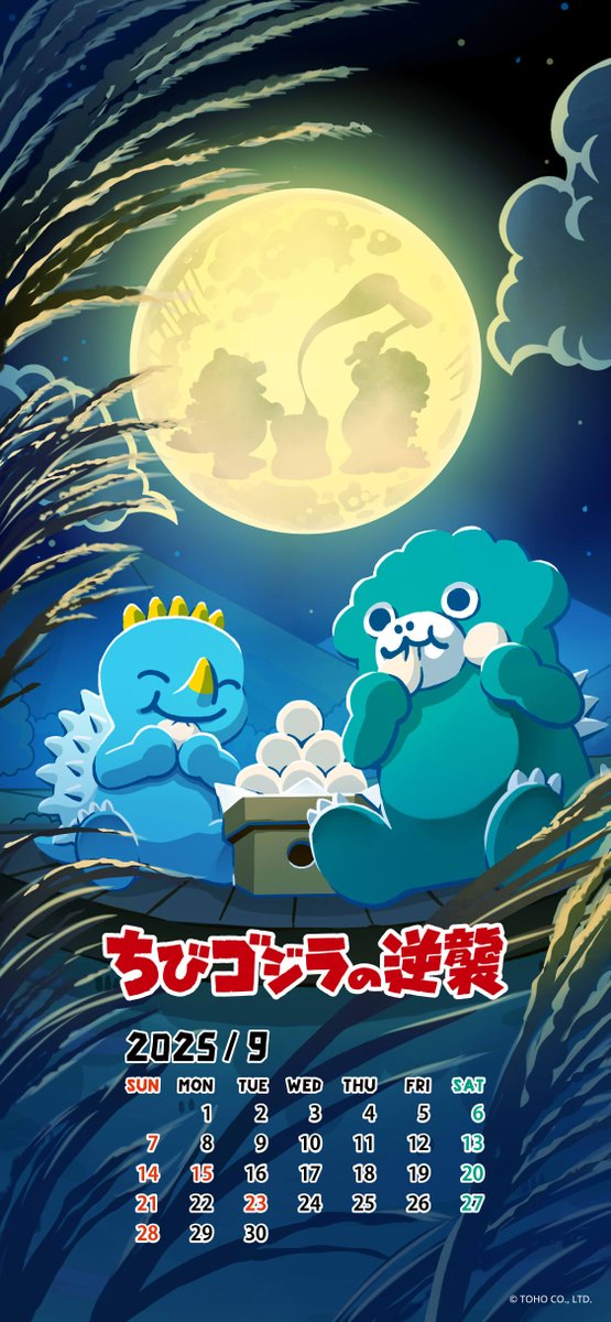 🎑9月のカレンダー🎑 今月はちびゴジラとちびアンギラスが登場！ 月見