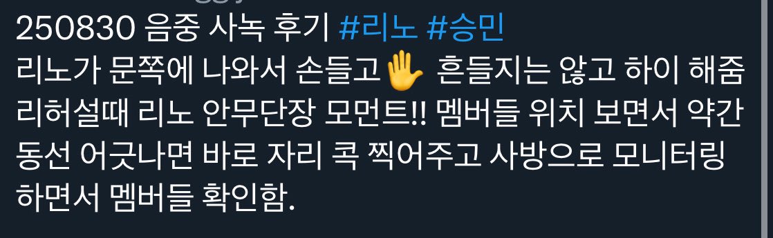 LEE KNOW ๋ฆฌ๋
ธ GLOBAL โ
 (@lkglobal_) on Twitter photo During rehearsal, Lee Know had a โchoreography directorโ moment.
He watched the membersโ positions, and if anyone was slightly out of place, he immediately pointed them to their spot while monitoring everyone from all directions.
Our dance leader Lee Know is always giving his During rehearsal, Lee Know had a โchoreography directorโ moment.
He watched the membersโ positions, and if anyone was slightly out of place, he immediately pointed them to their spot while monitoring everyone from all directions.
Our dance leader Lee Know is always giving his