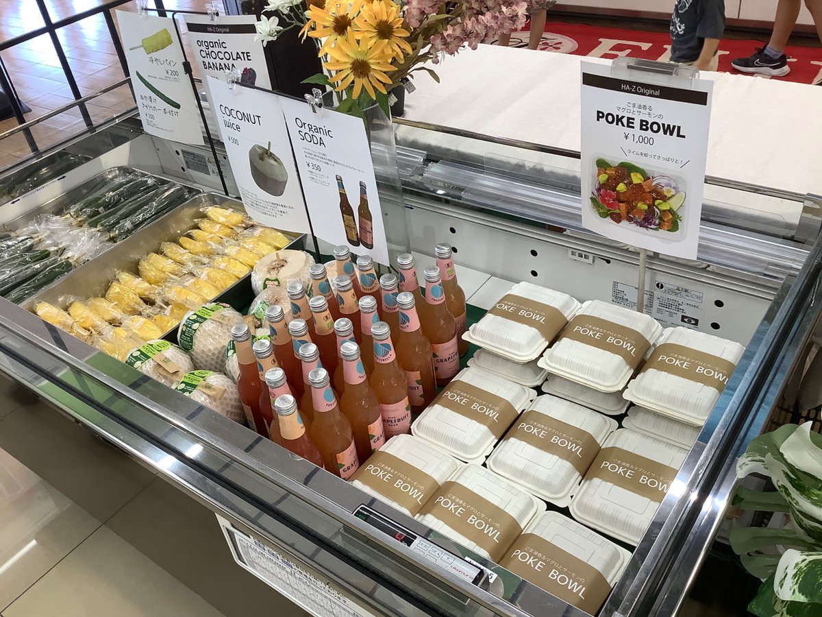 Hawaiian 夏祭り お早めに!! #食品館ハーズ #ハーズクラシエ ＃花園 