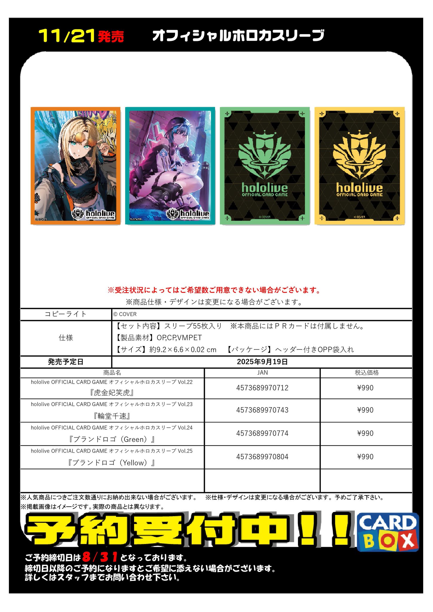 ホロカ　SYまとめ売り ホロカ SR S UR まとめ売り - メルカリ