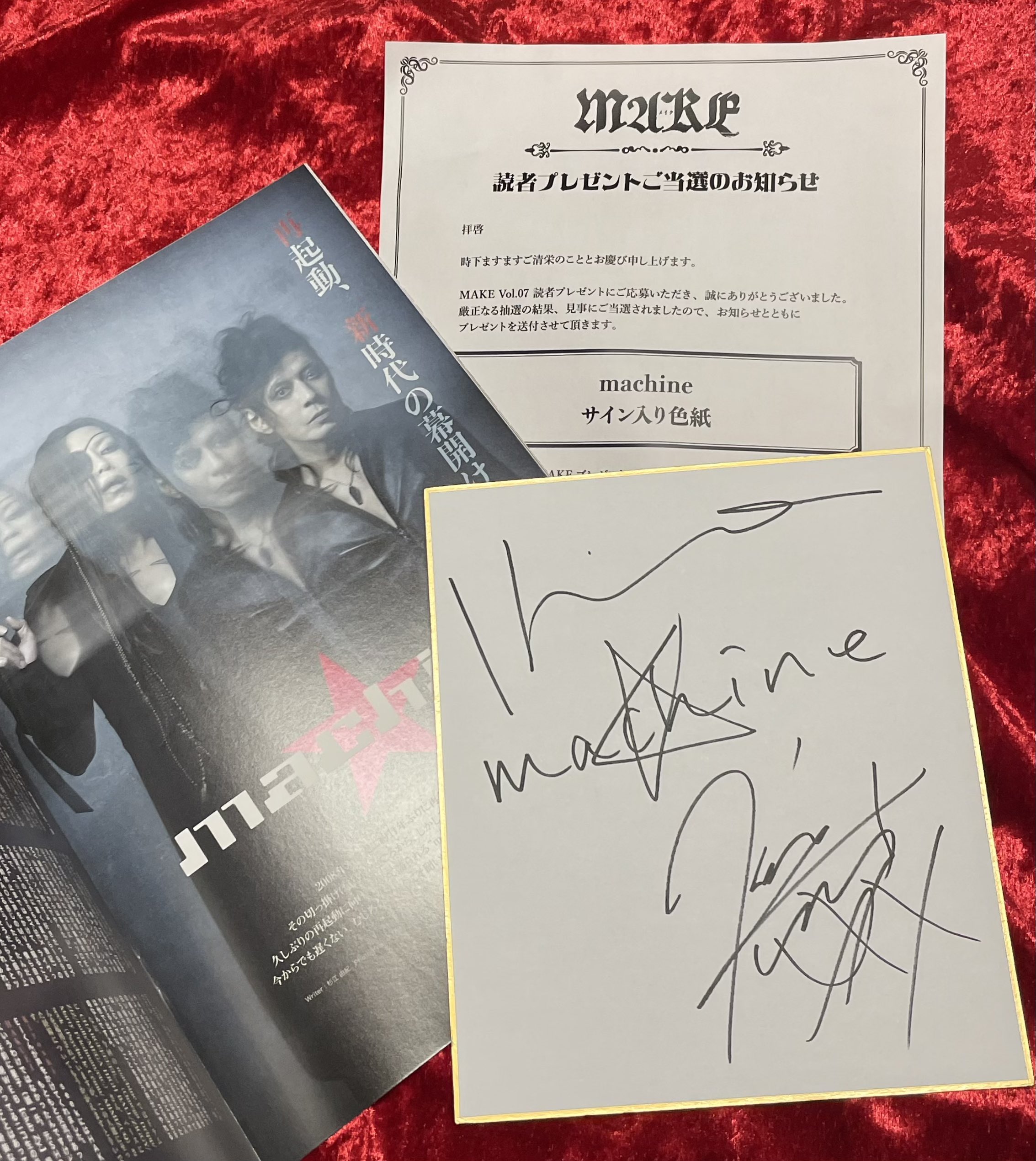 王様ランキング サイン台本 直筆サイン 当選品 抽選品サイン 王様