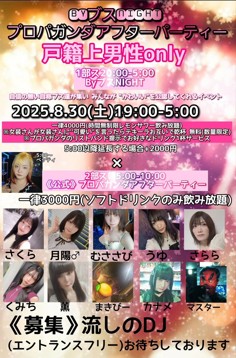 mimic 新宿三丁目駅C8出口からすぐ 女装さんメインの日本人限定BAR tweet media