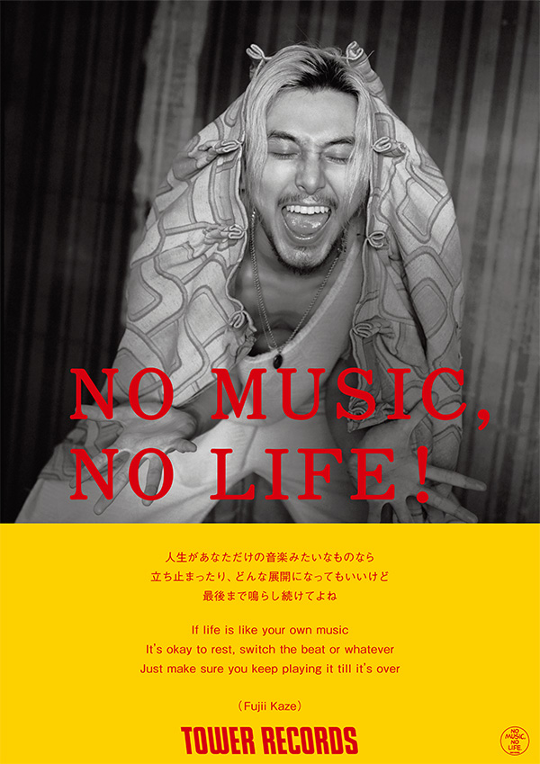 M*5様 藤井 風 Prema B2ポスター　③ M*5様 藤井 風 Prema B2ポスター ③ M*5様 藤井 風 Prema B2ポスター