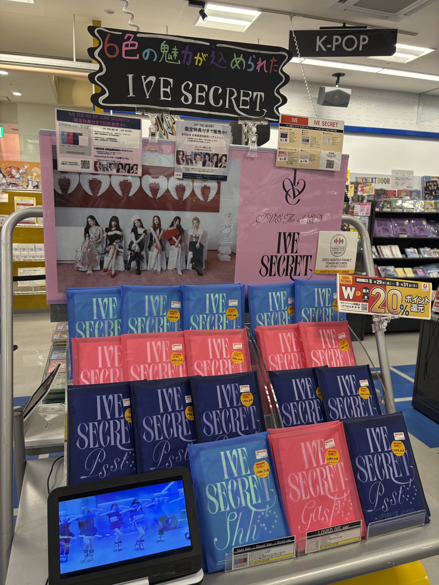 IVE  シリアル　60枚 タワーレコード京都店 on X: 