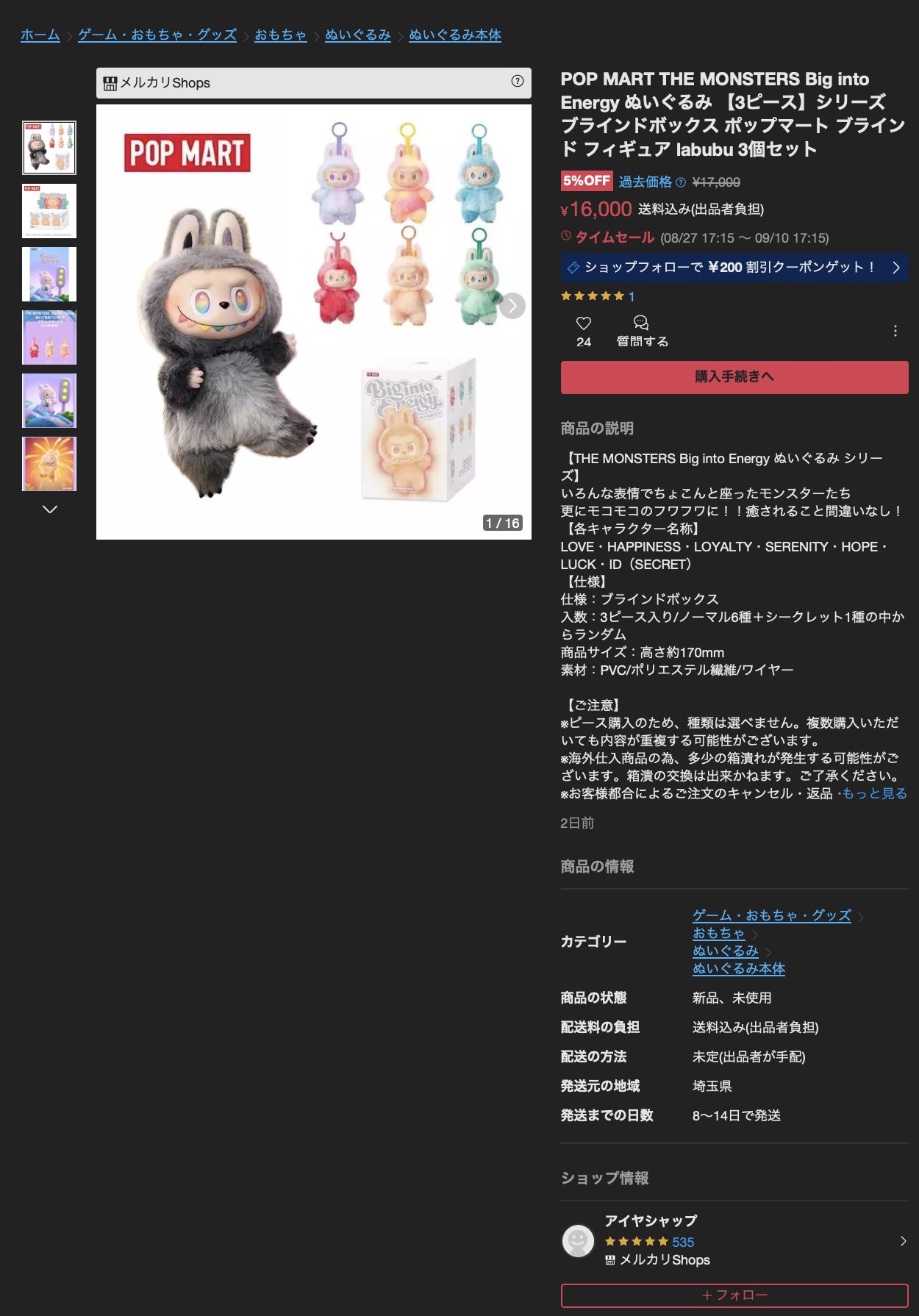 ひかる出品　他の方はご購入おやめください zaiko Robotマニュアル】item Robot連携エラー