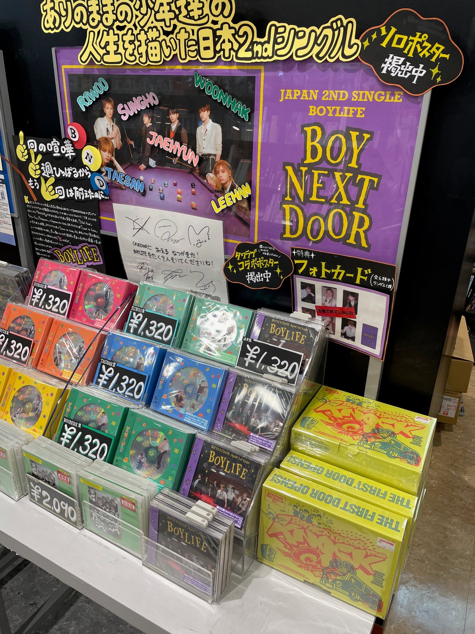 最終値下げ⭐︎WHO! BOYNEXTDOOR新品未開封セット Boynextdoor ボイネク Who! アルバム 新品未開封 2形態セット