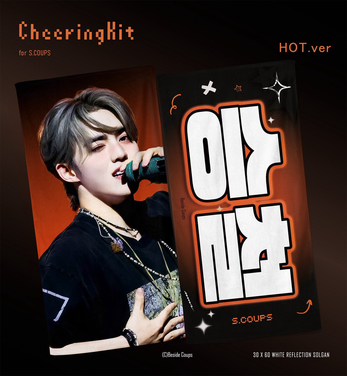 BesideCoups's tweet photo. 2025 SEVENTEEN WORLD TOUR 'NEW'
cheering kit  in Incheon
For #승철 ✨
🇰🇷 국내 배송[https://t.co/cAIlTh8Dq6]
📍 Venue pick-up[https://t.co/m7xw4kI8ni]
🌏 Foreign Customers pick-up[https://t.co/Gxl8Pf0fRt]
G.O👉DM

RT로 참여해주신 분들 중 2분을 추첨해 슬로건을 드립니다!
#SEVENTEEN #세븐틴
#에스쿱스 #SCOUPS #최승철 #CHEOLIE #エスクプス