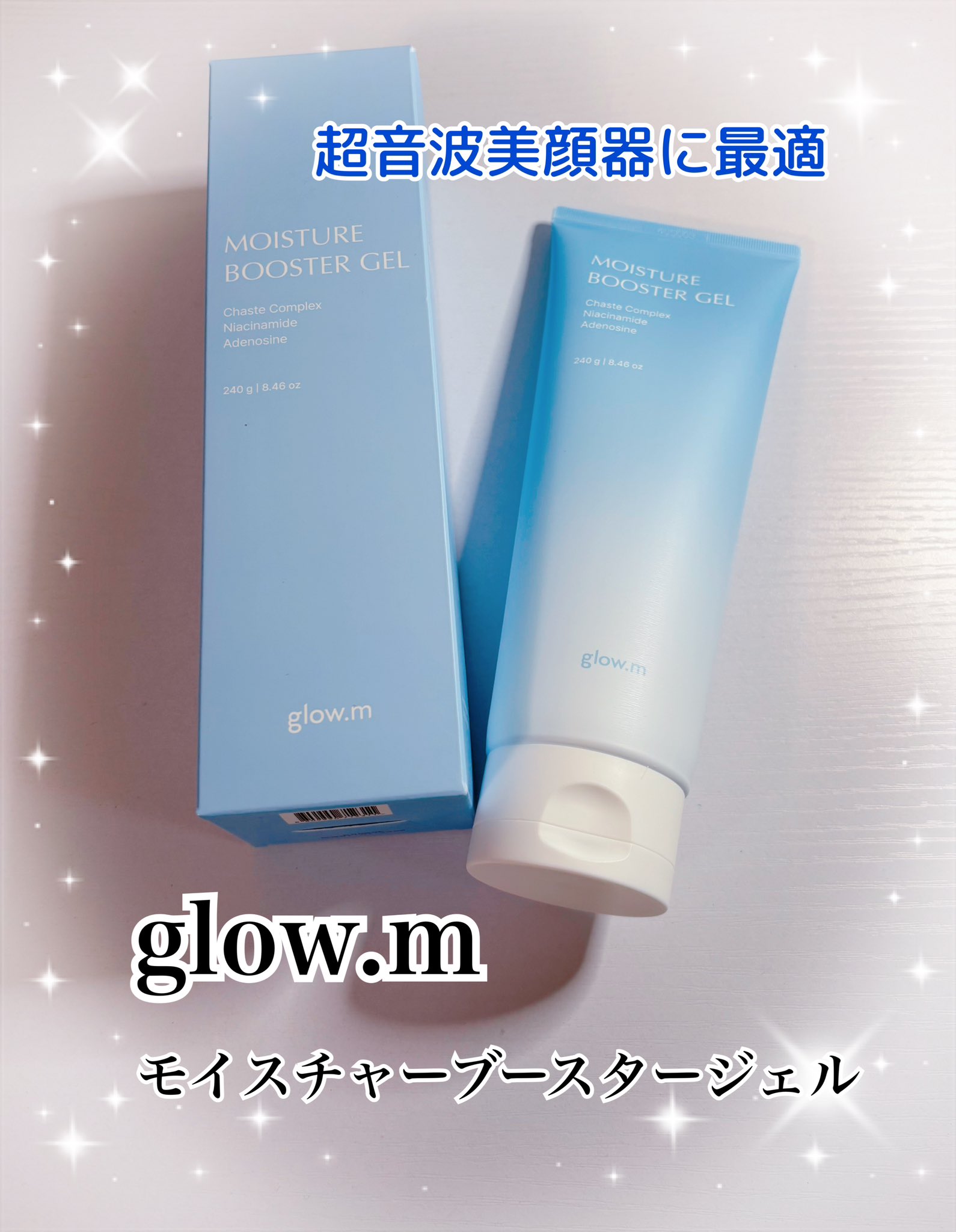 【新品】★Glow.m ブースタージェル/ マスクパック 10枚セット 新品】☆Glow.m ブースタージェル/ マスクパック 10枚セット