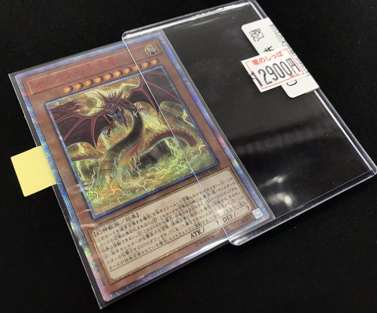 【未使用】ムサシとコジロウ SR　竜のしっぽ　大阪梅田店 トレカショップ 竜のしっぽ大阪梅田店 | 全国カードショップnavi