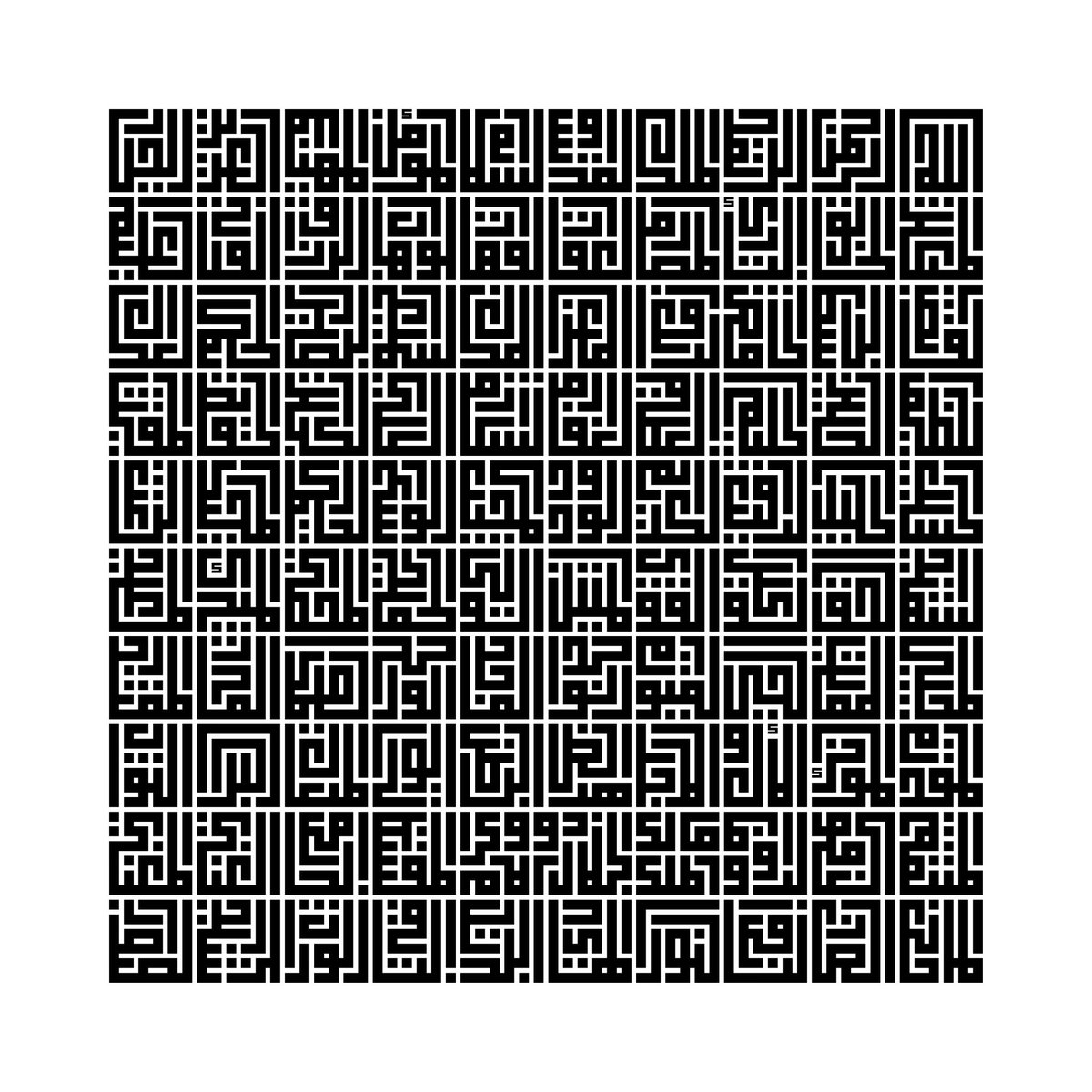 Everything begins with the almighty names of Allah.