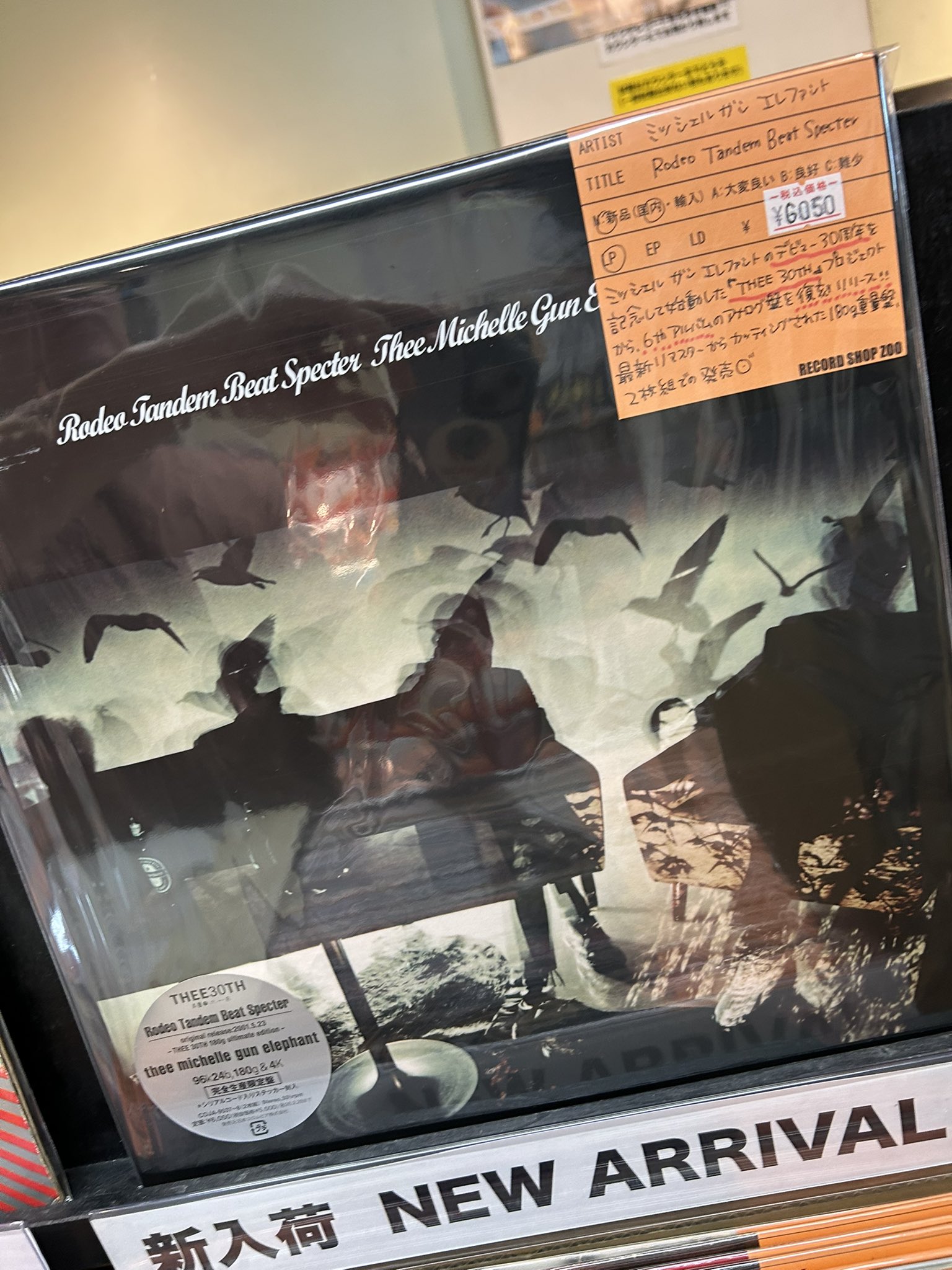 ミッシェルガンエレファントRodeoTandemBeatSpecterレコード ミッシェルガンエレファント レコード THEE MICHELLE GUN