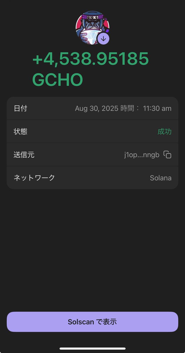h_tonotono2's tweet photo. 遅くなりましたが、さっかんさんから送付頂いたSOLでGCHO購入！
ガチホしか勝たん！！
#ガチホ
#GCHO https://t.co/cHdYhtcog9
