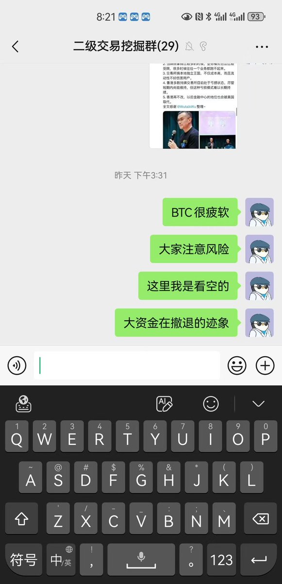 这周反复在提醒下跌风险。大的逻辑是降息利好即将兑现，主流币涨幅已经足够大，大资金提前撤退了。