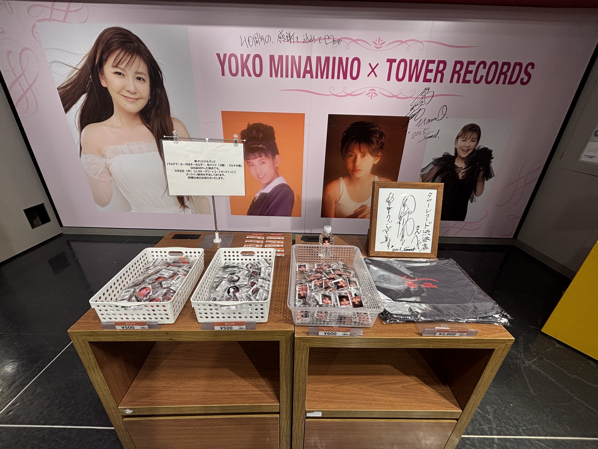 ノンジャンル雑貨 まとめ売り タワーレコード渋谷店 on X: 