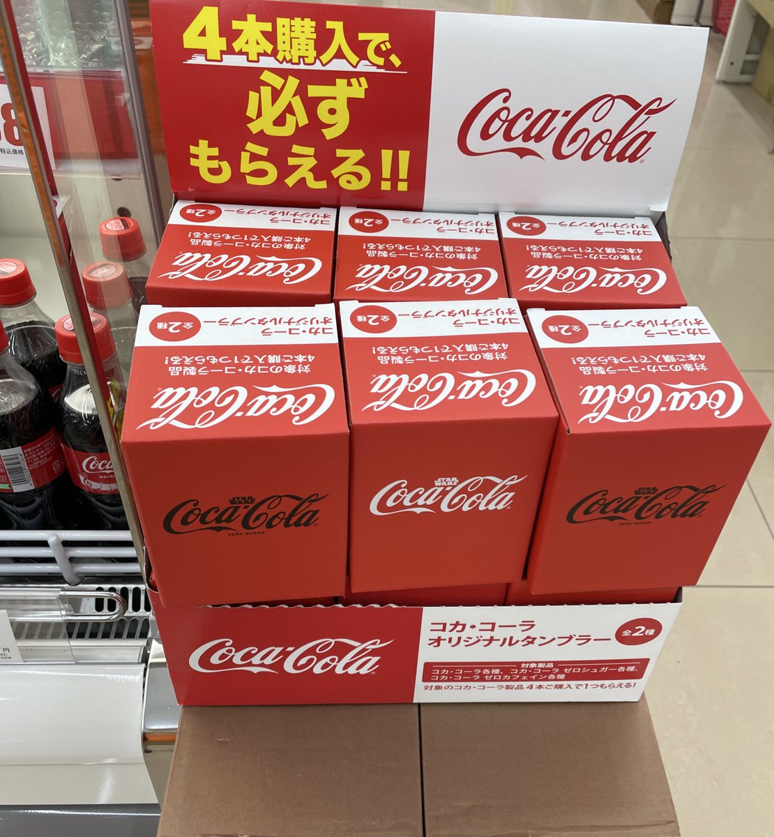 チビッコドリンク 7up コカコーラ 昭和レトロ 駄菓子屋 値下げ 昭和