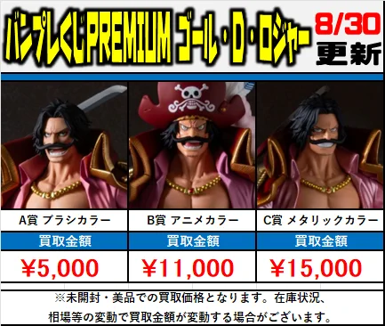 アニメフィギュア専門店】おたちゅう。秋葉原1号店 on X: 