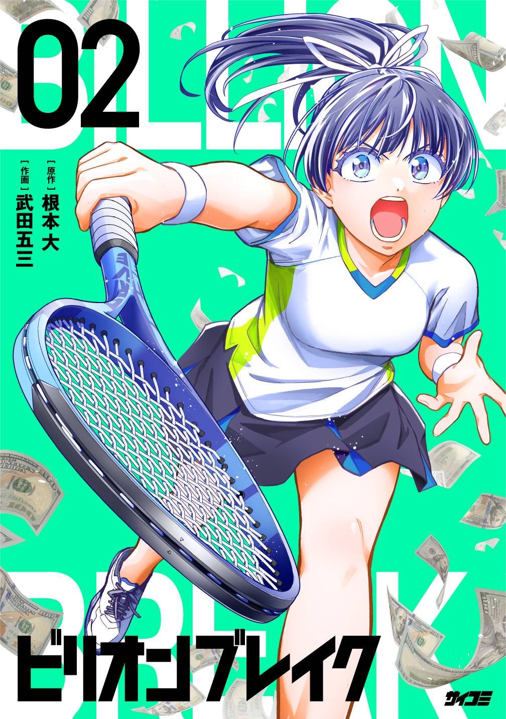 BREAK BACK ブレイクバック 1〜17巻セット Break Back ブレークバック