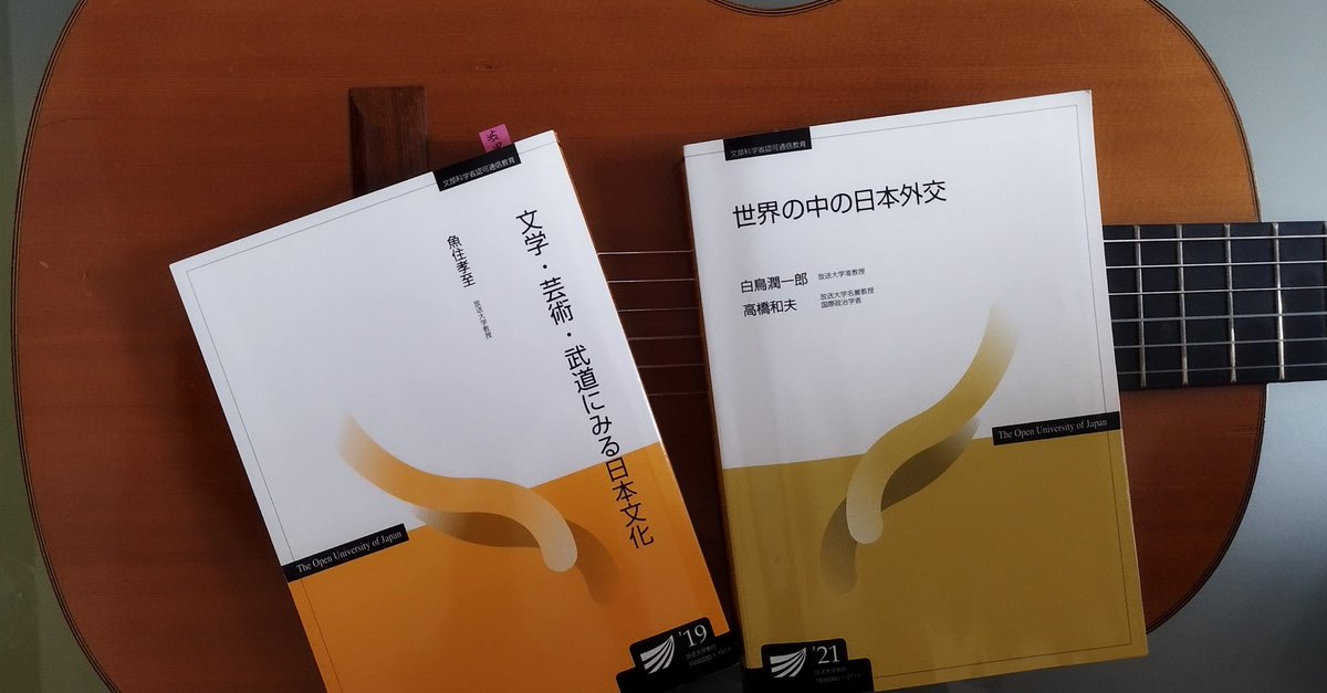 akaikutu818's tweet photo. 2025.2学期科目登録完了。
ぬれ落ち葉にならないように頑張ります。

#放送大学
#全科履修生
#人間と文化コース
#新入生
#ぬれ落ち葉
#76歳だけどなにか

https://t.co/LQNm1miTDy https://t.co/oKBF8OClml