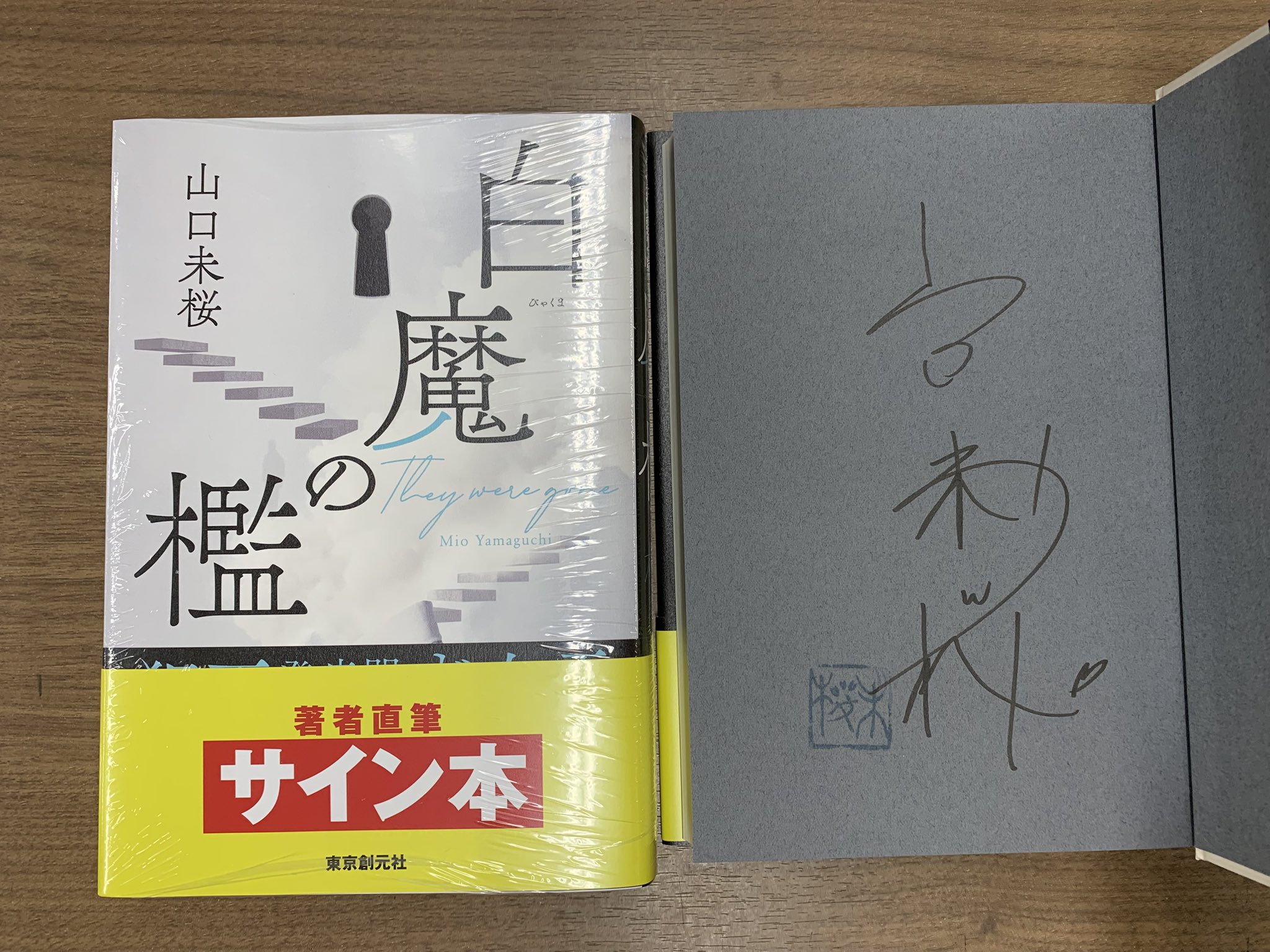 紀伊國屋書店天王寺ミオ店 on X: 