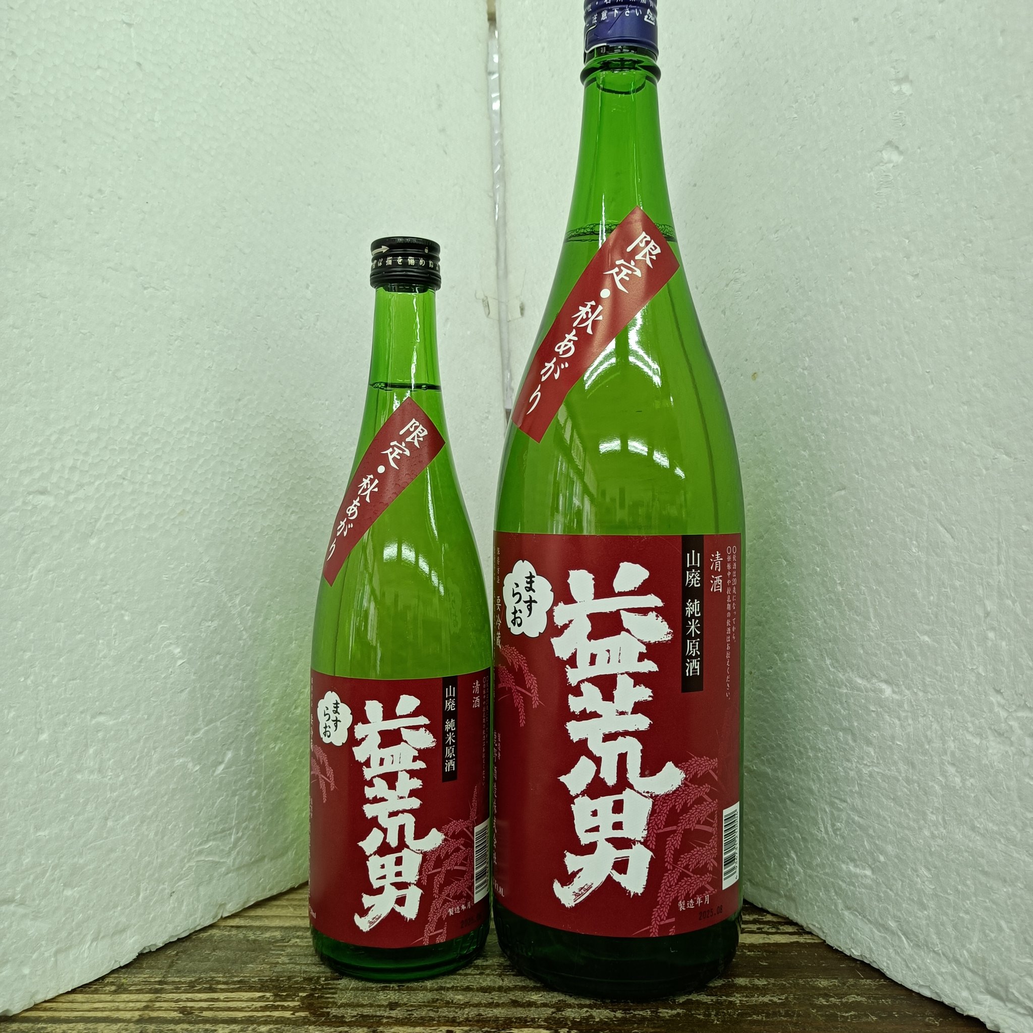 地方銘酒販売店【銘酒和屋】 on X: 